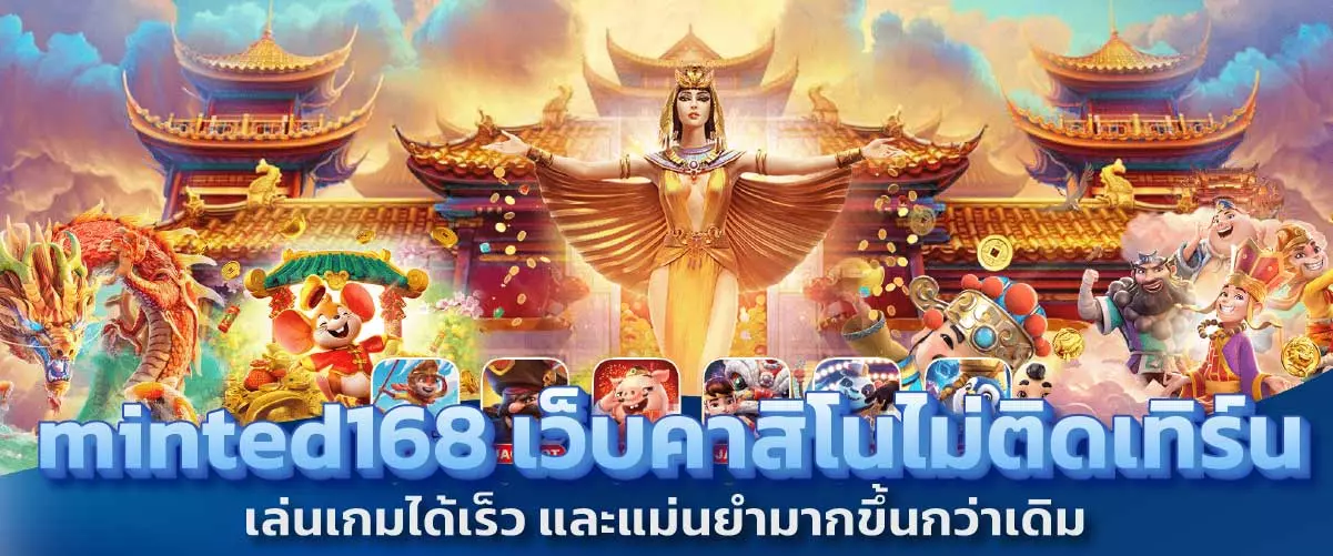 เว็บคาสิโนไม่ติดเทิร์น เล่นเกมได้เร็ว และแม่นยำมากขึ้นกว่าเดิม